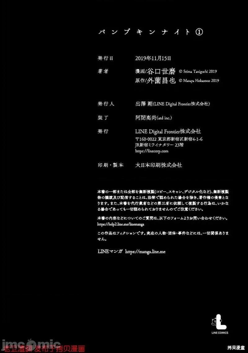 南瓜魅夜 南瓜魅夜番外篇1.zip 第7页