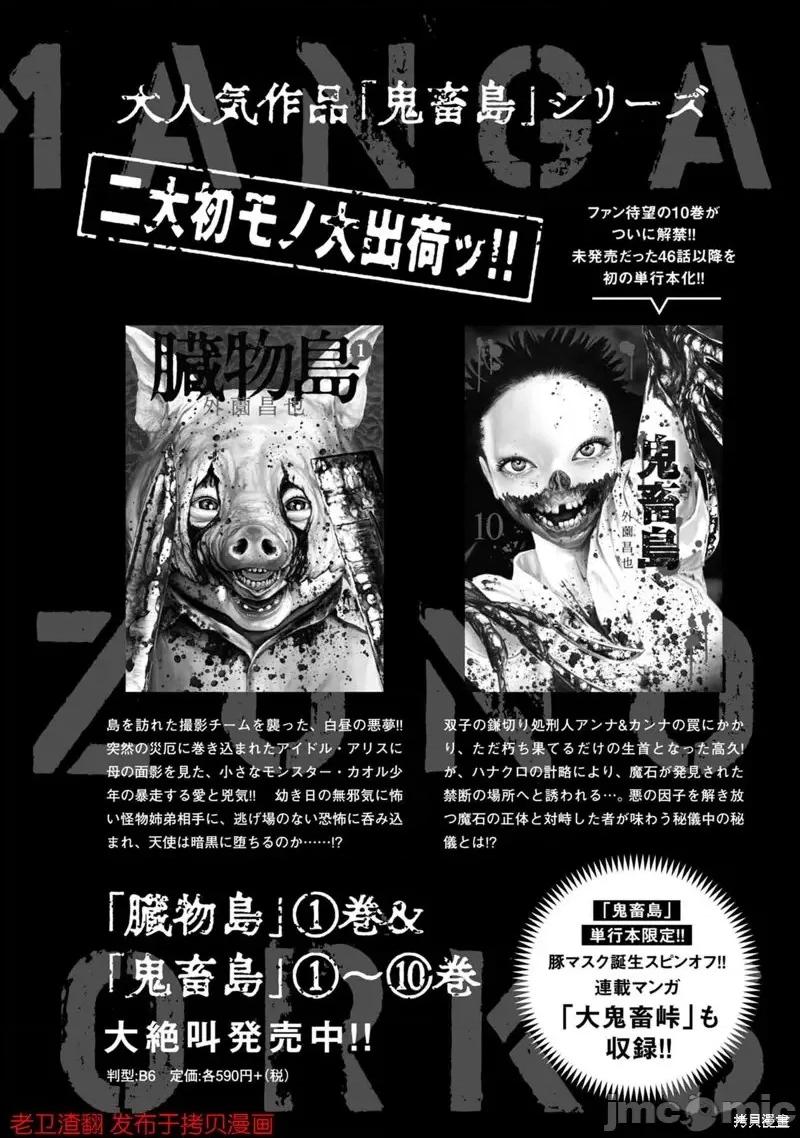 南瓜魅夜 南瓜魅夜番外篇2.zip 第7页