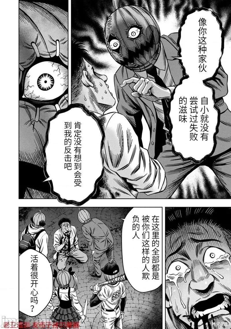 南瓜魅夜 南瓜魅夜番外篇3.zip 第3页