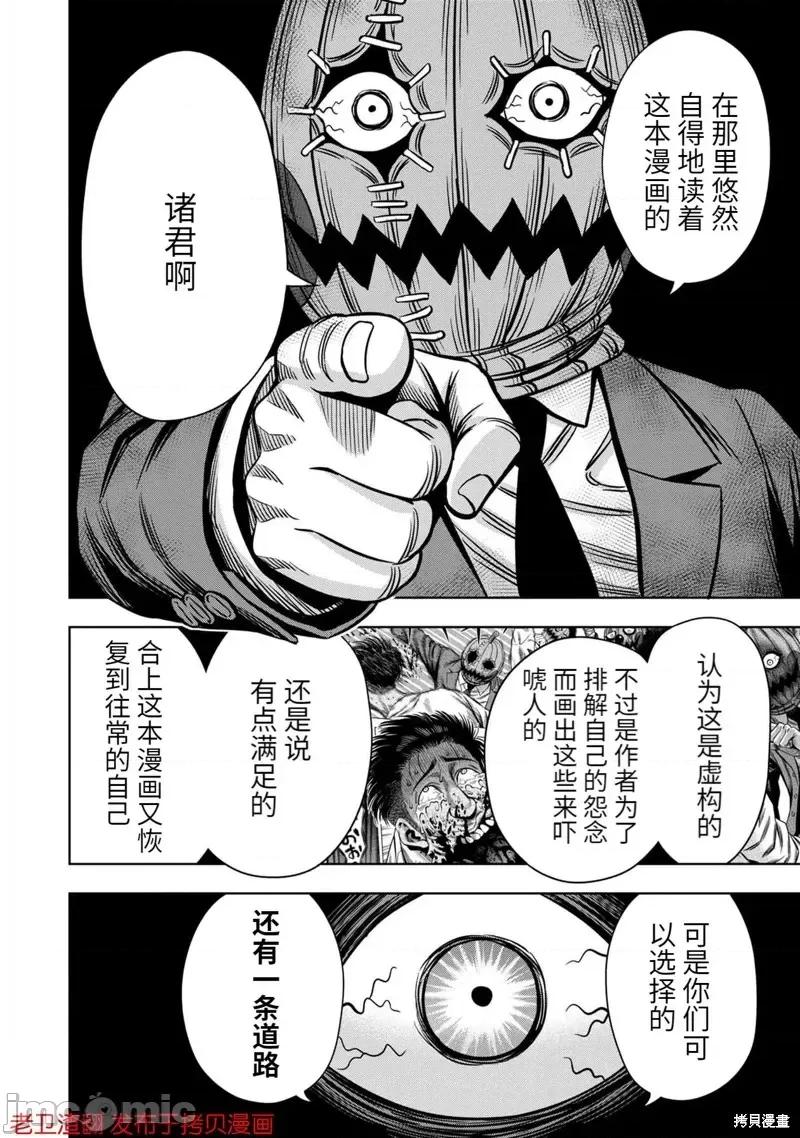 南瓜魅夜 南瓜魅夜番外篇4.zip 第5页
