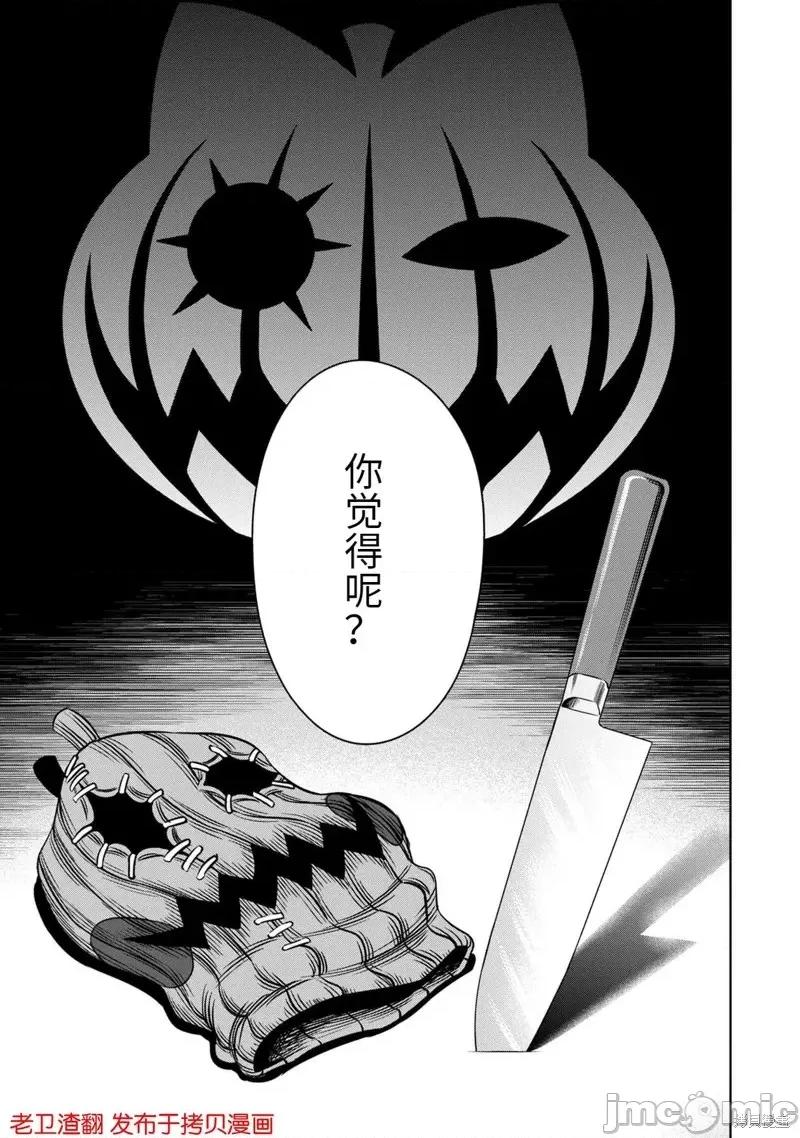 南瓜魅夜 南瓜魅夜番外篇4.zip 第6页