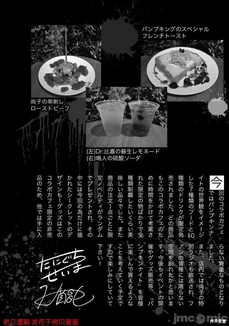 南瓜魅夜 南瓜魅夜番外篇4.zip 第8页
