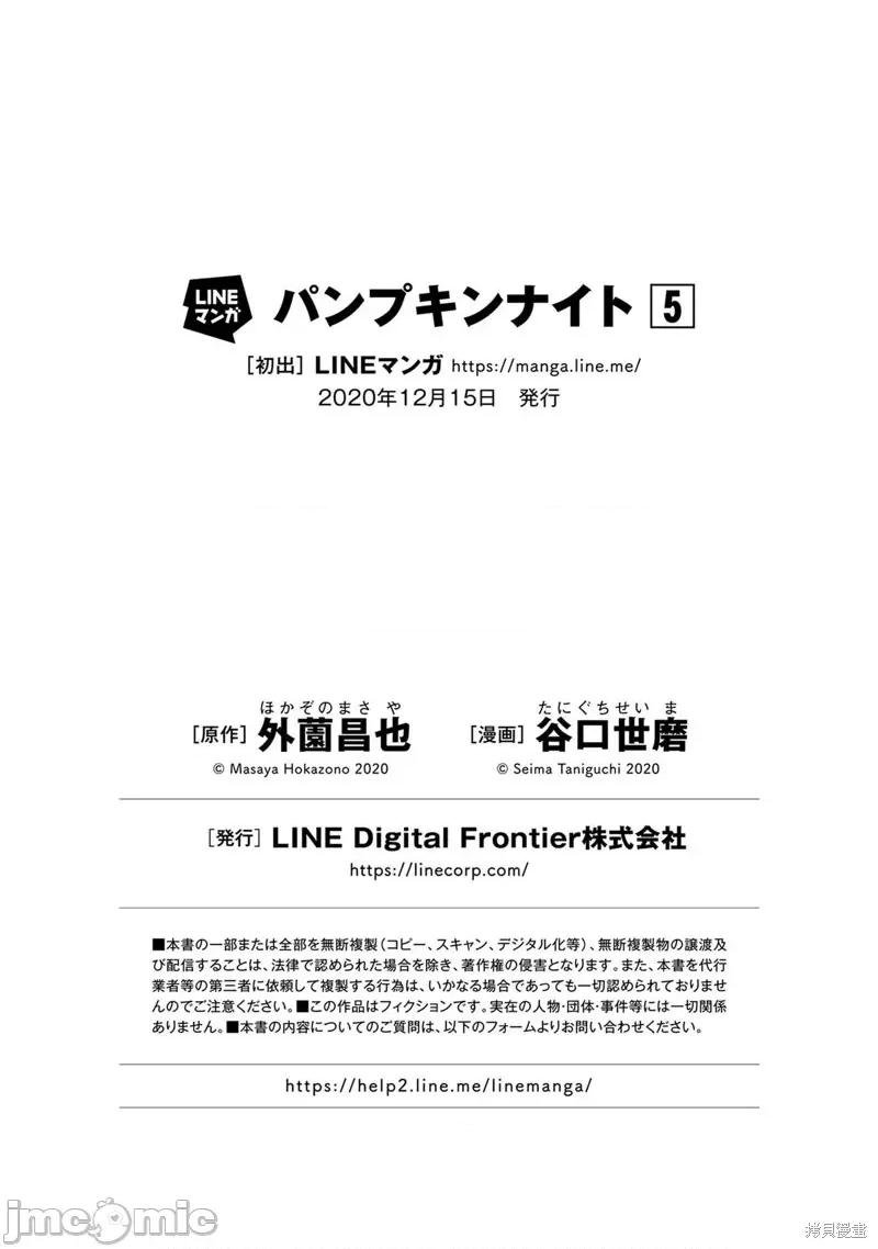 南瓜魅夜 南瓜魅夜番外篇4.zip 第11页