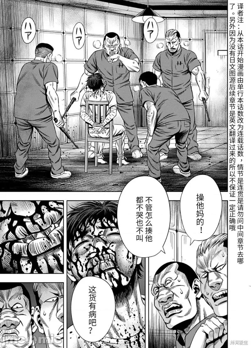南瓜魅夜 南瓜魅夜连载52话.zip 第3页