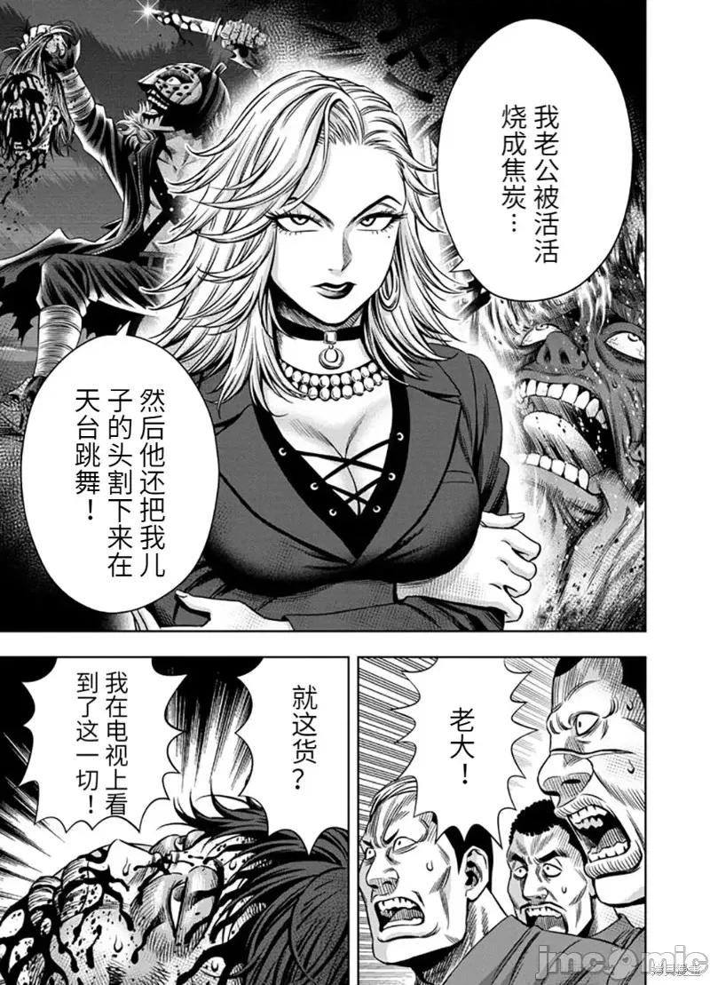 南瓜魅夜 南瓜魅夜连载52话.zip 第7页
