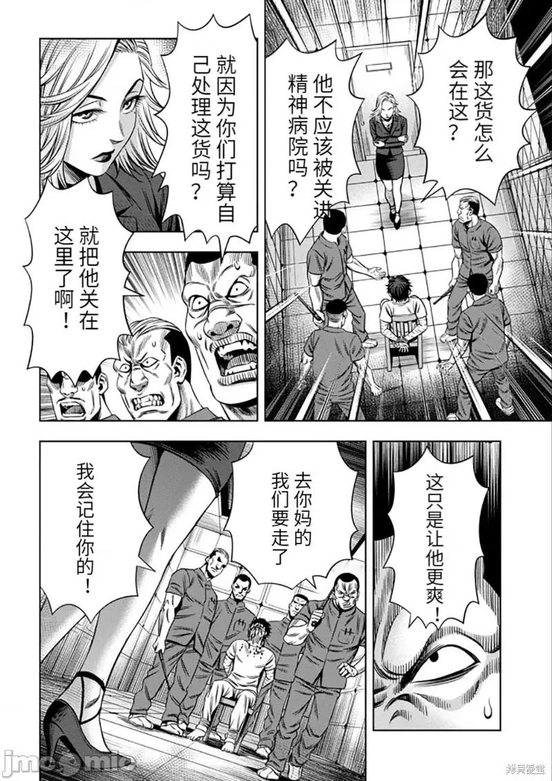 南瓜魅夜 南瓜魅夜连载52话.zip 第8页