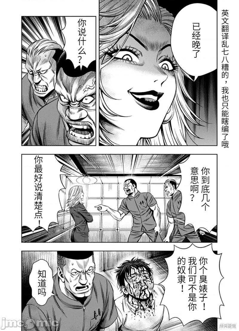 南瓜魅夜 南瓜魅夜连载52话.zip 第9页