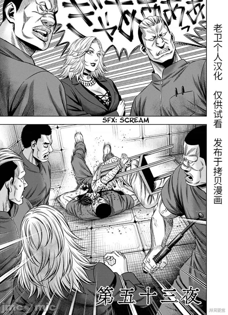 南瓜魅夜 南瓜魅夜连载53话.zip 第1页