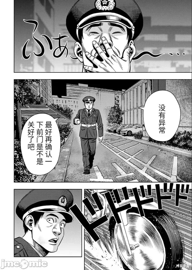 南瓜魅夜 南瓜魅夜连载53话.zip 第4页