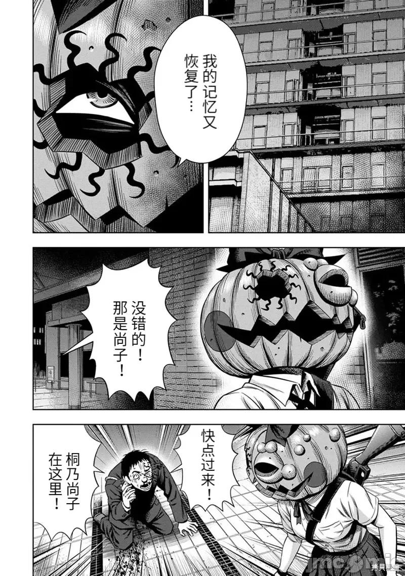 南瓜魅夜 南瓜魅夜连载54话.zip 第2页