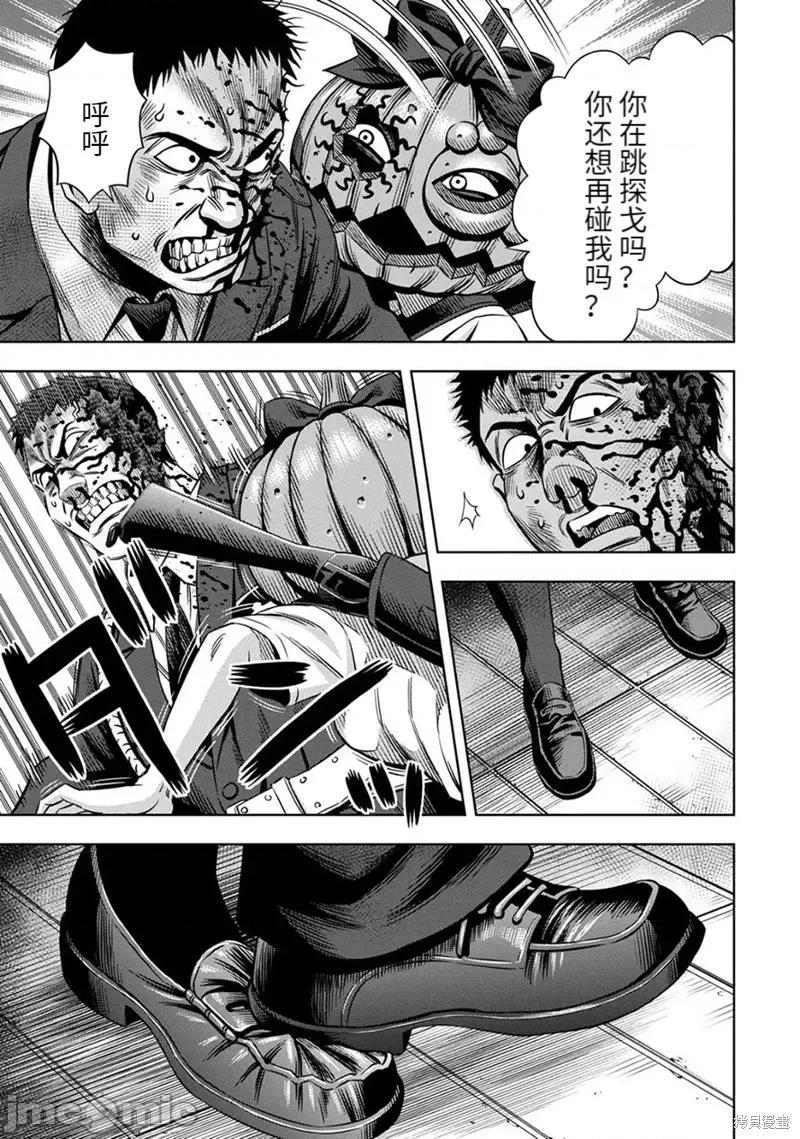 南瓜魅夜 南瓜魅夜连载54话.zip 第7页