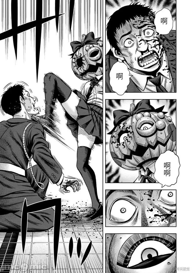 南瓜魅夜 南瓜魅夜连载54话.zip 第11页