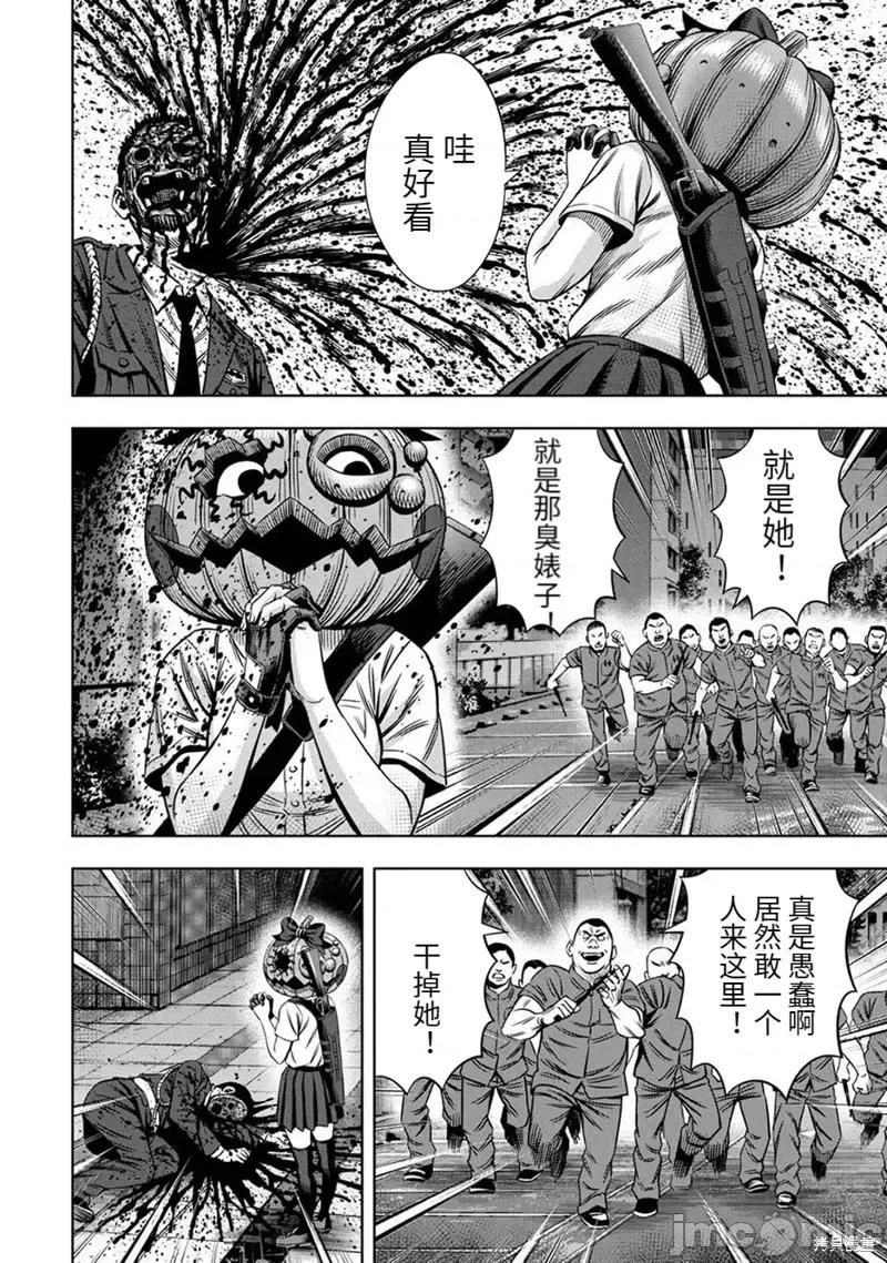 南瓜魅夜 南瓜魅夜连载54话.zip 第14页