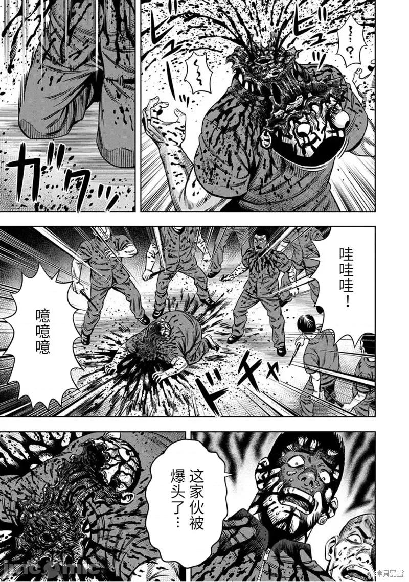 南瓜魅夜 南瓜魅夜连载55话.zip 第3页