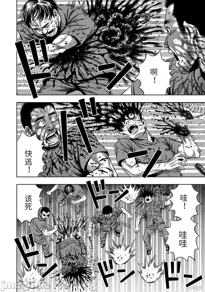 南瓜魅夜 南瓜魅夜连载55话.zip 第4页