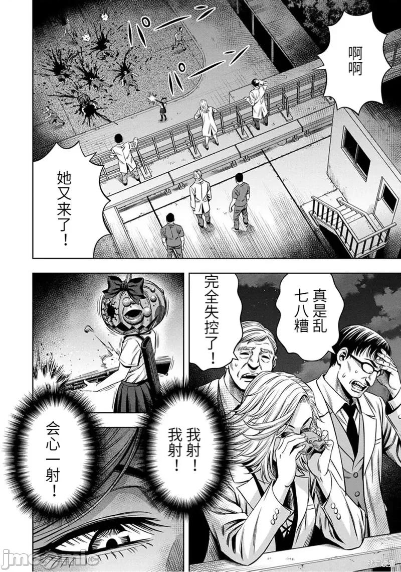 南瓜魅夜 南瓜魅夜连载55话.zip 第6页