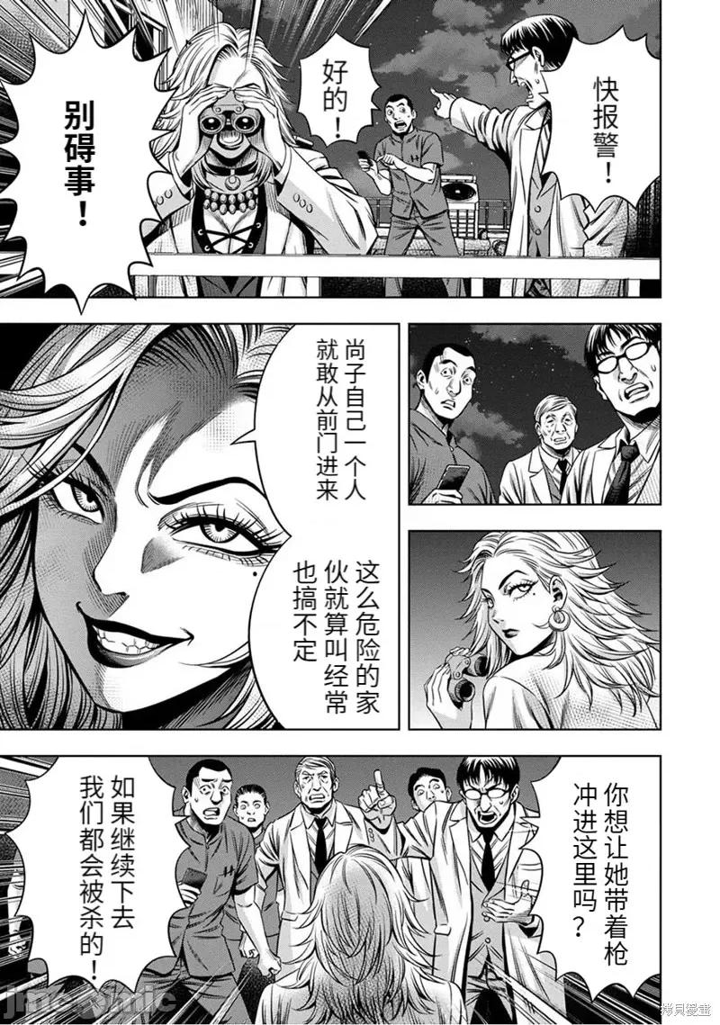 南瓜魅夜 南瓜魅夜连载55话.zip 第7页