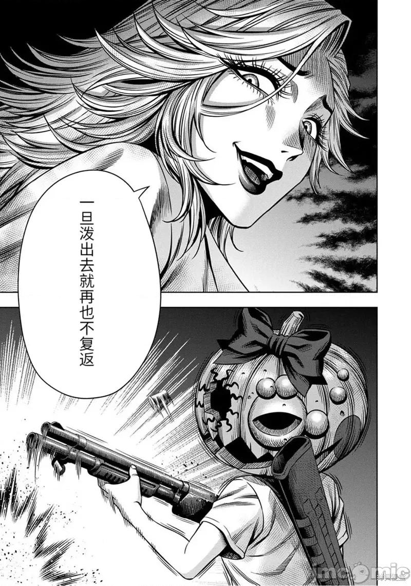 南瓜魅夜 南瓜魅夜连载55话.zip 第9页