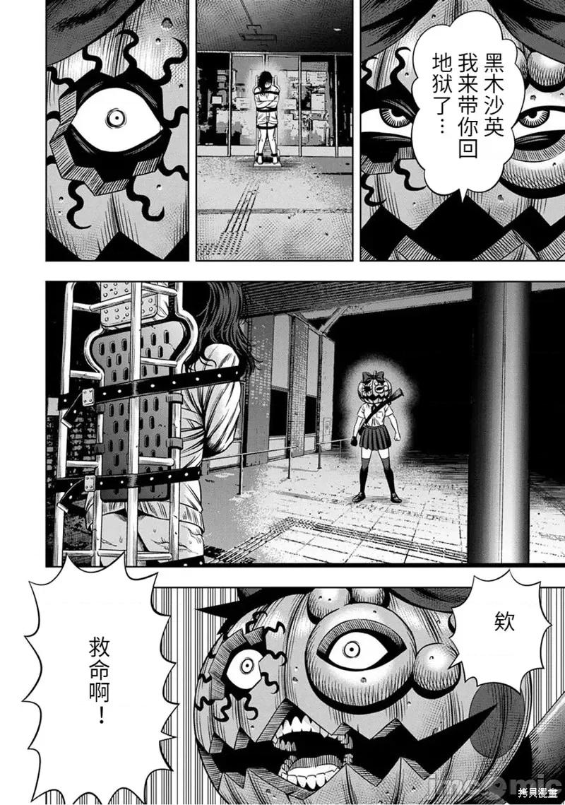 南瓜魅夜 南瓜魅夜连载55话.zip 第12页