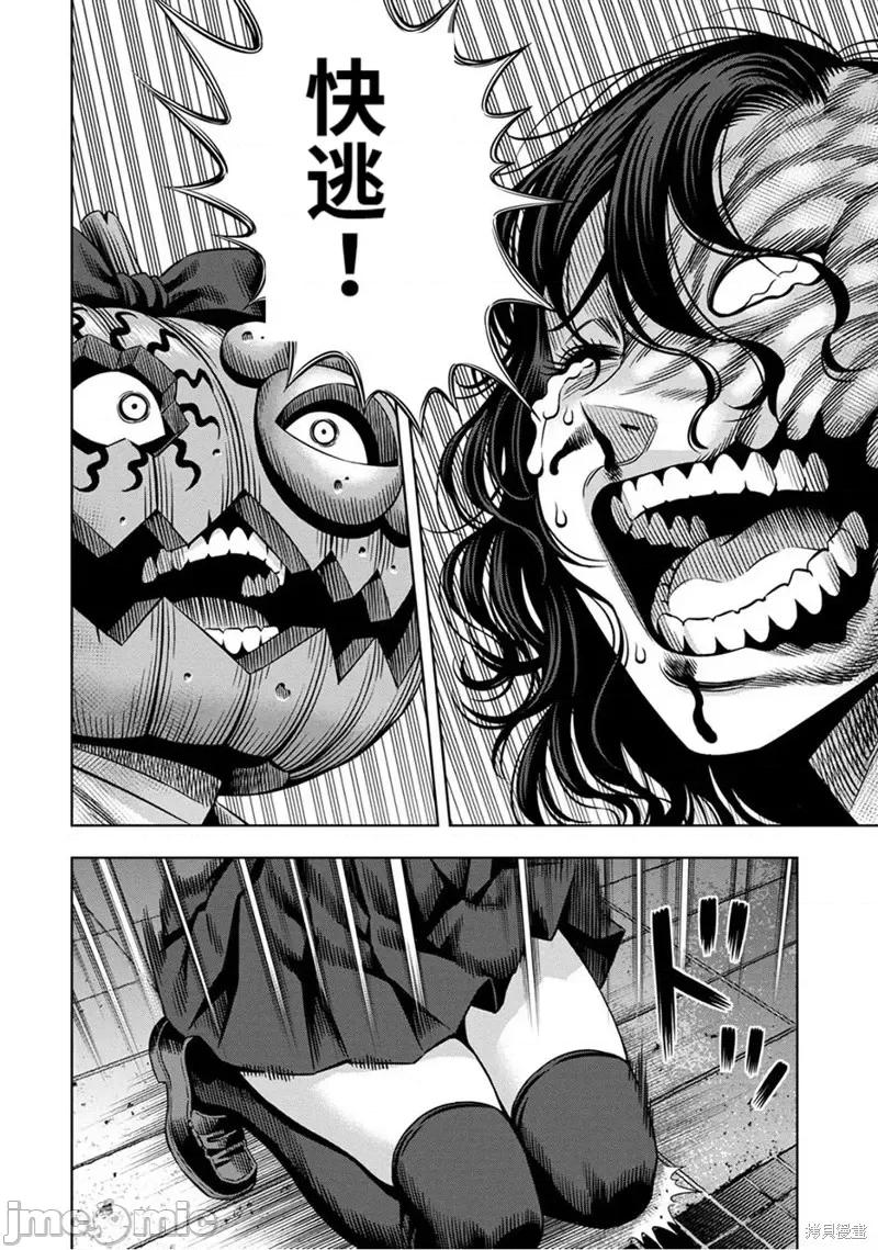 南瓜魅夜 南瓜魅夜连载56话.zip 第2页