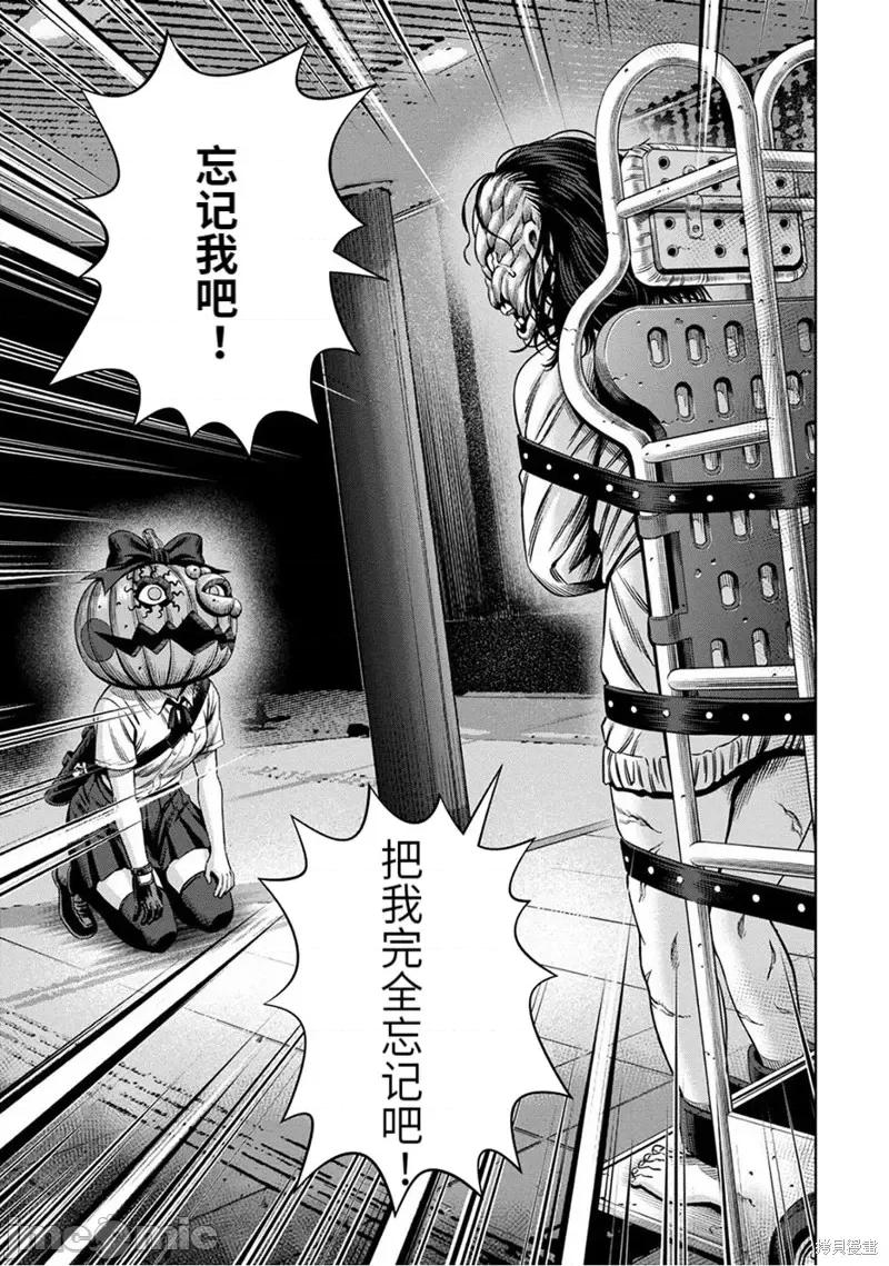 南瓜魅夜 南瓜魅夜连载56话.zip 第3页
