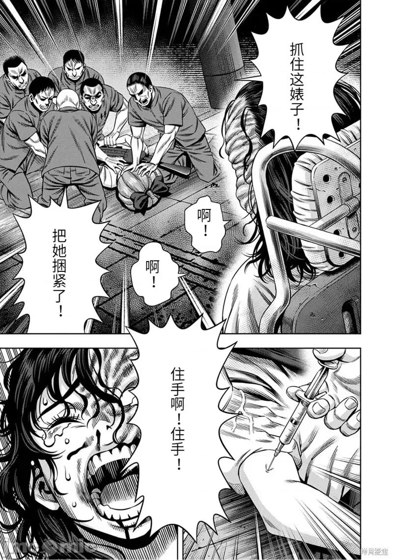南瓜魅夜 南瓜魅夜连载56话.zip 第7页