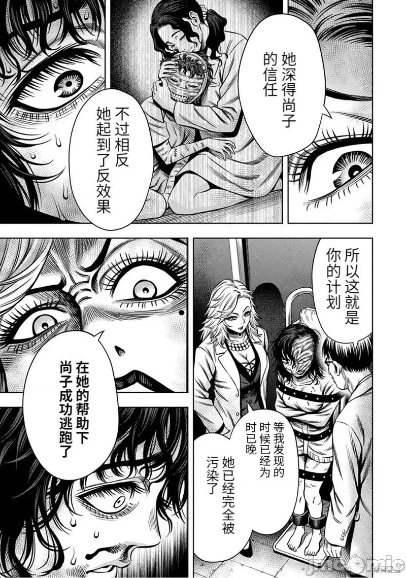 南瓜魅夜 南瓜魅夜连载56话.zip 第9页
