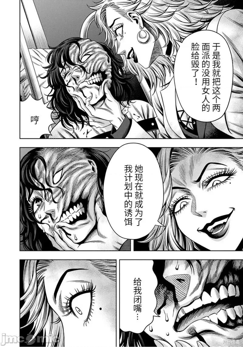 南瓜魅夜 南瓜魅夜连载56话.zip 第10页