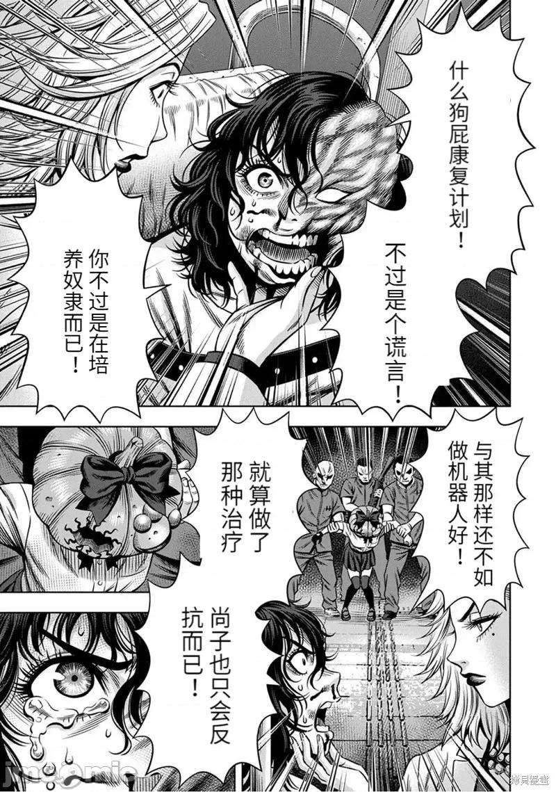南瓜魅夜 南瓜魅夜连载56话.zip 第11页