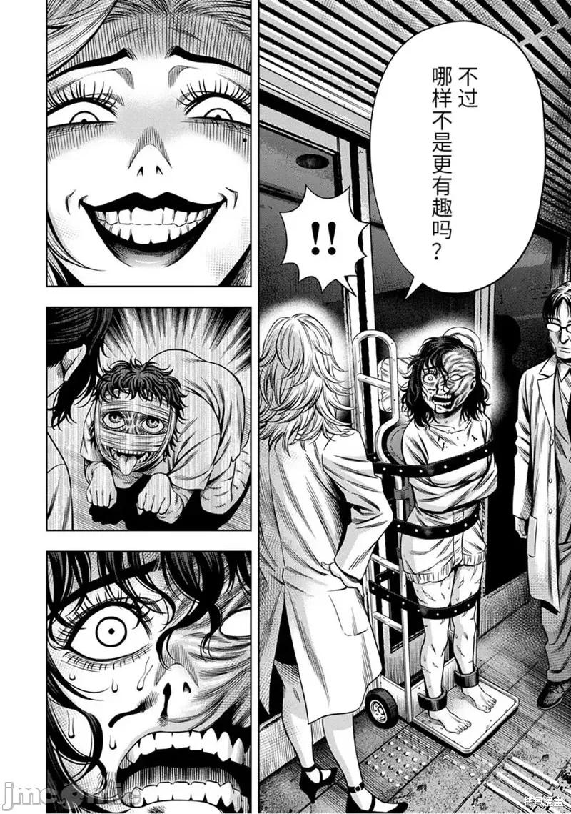南瓜魅夜 南瓜魅夜连载56话.zip 第12页