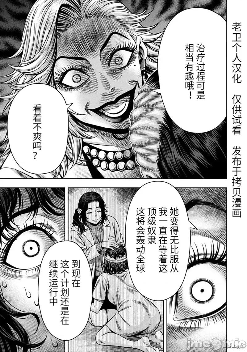 南瓜魅夜 南瓜魅夜连载57话.zip 第1页