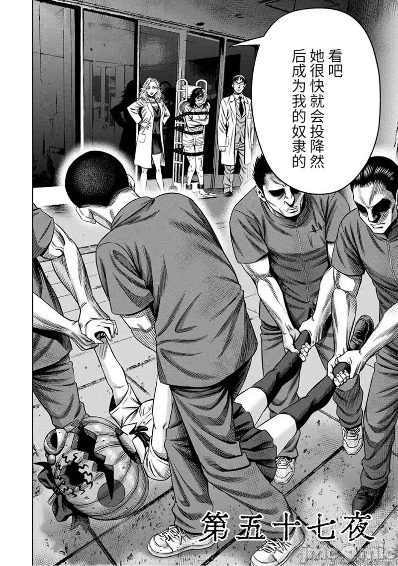 南瓜魅夜 南瓜魅夜连载57话.zip 第2页