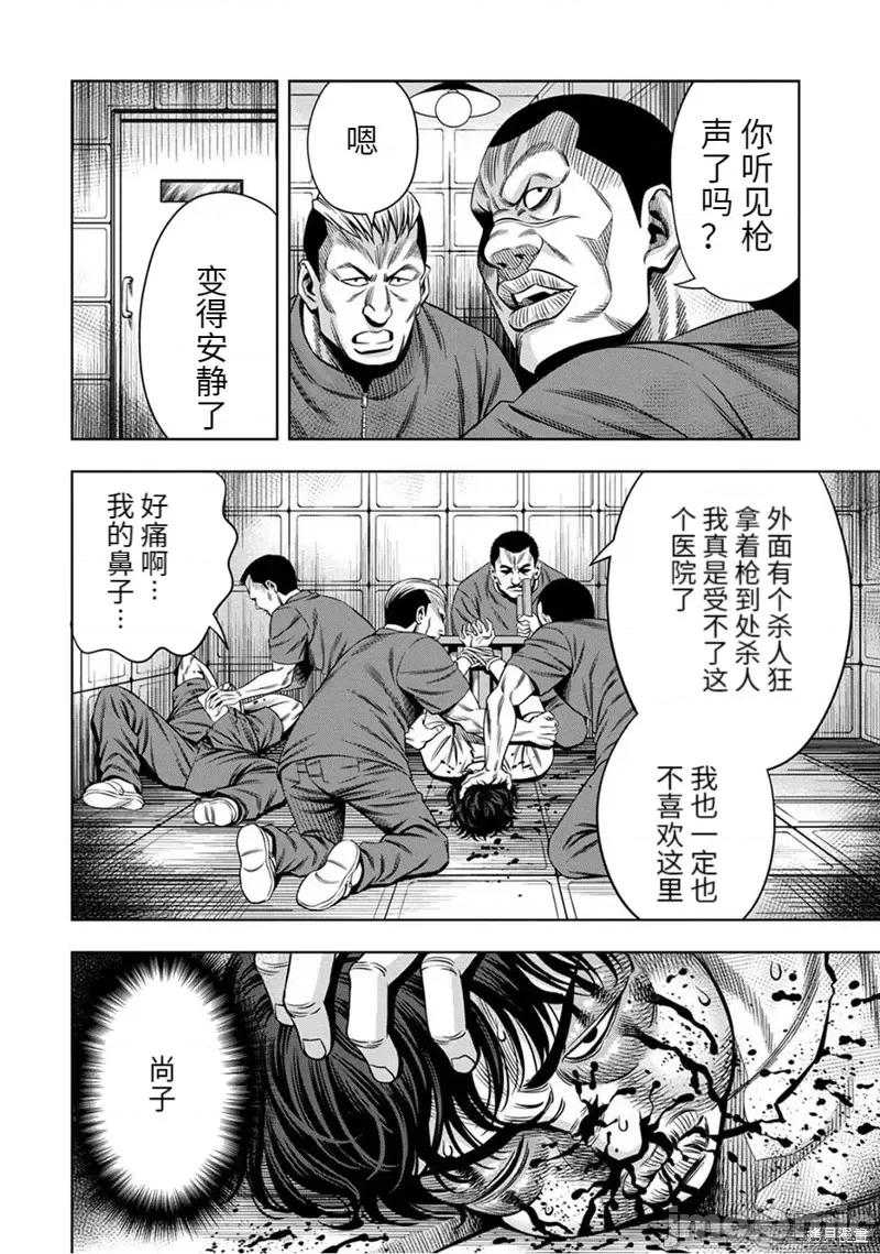 南瓜魅夜 南瓜魅夜连载57话.zip 第4页