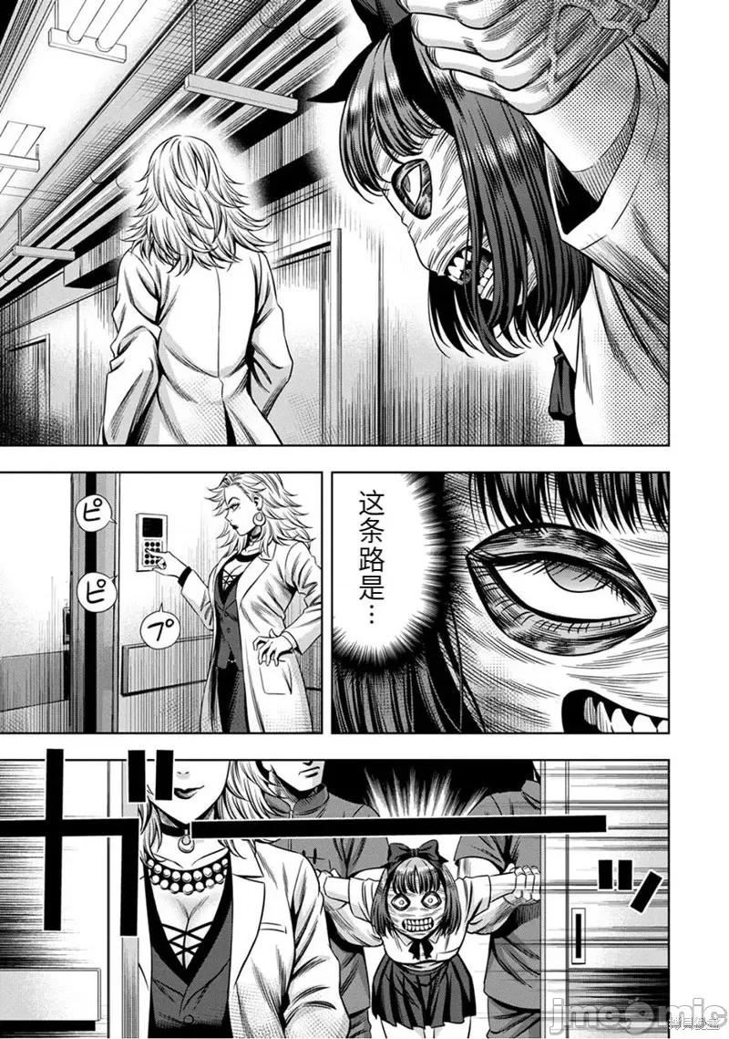 南瓜魅夜 南瓜魅夜连载57话.zip 第7页