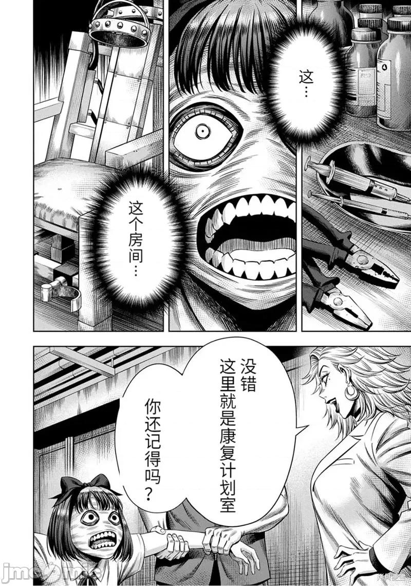南瓜魅夜 南瓜魅夜连载57话.zip 第9页