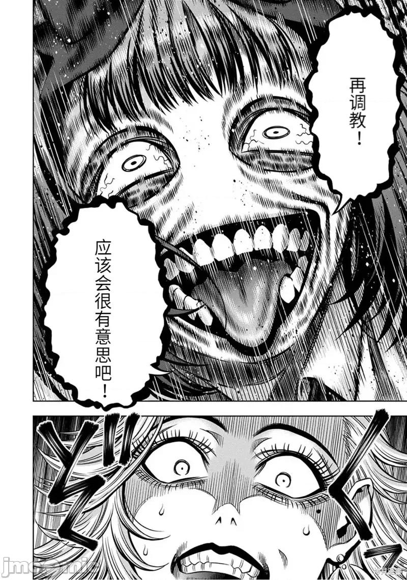南瓜魅夜 南瓜魅夜连载57话.zip 第11页