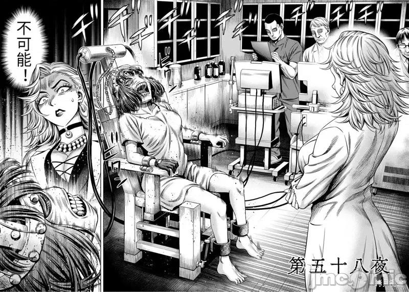 南瓜魅夜 南瓜魅夜连载58话.zip 第2页