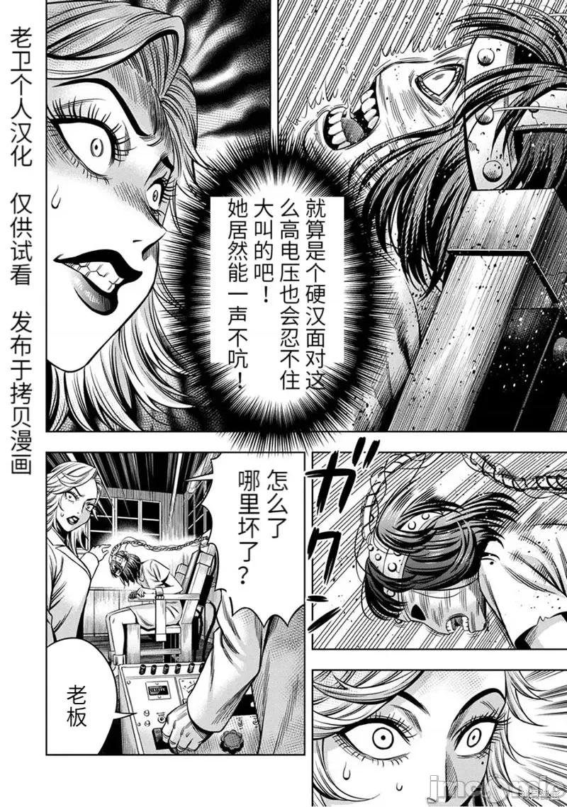 南瓜魅夜 南瓜魅夜连载58话.zip 第3页