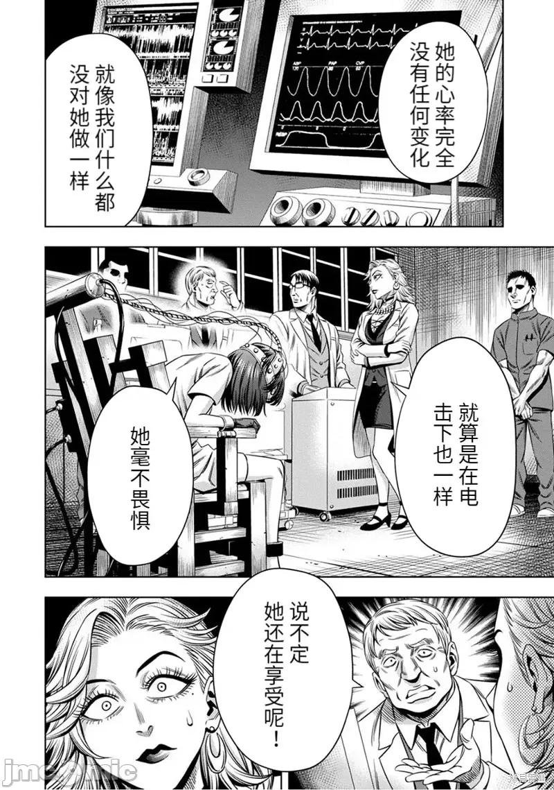 南瓜魅夜 南瓜魅夜连载58话.zip 第5页