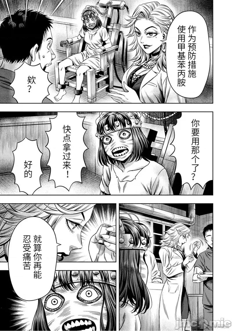 南瓜魅夜 南瓜魅夜连载58话.zip 第8页