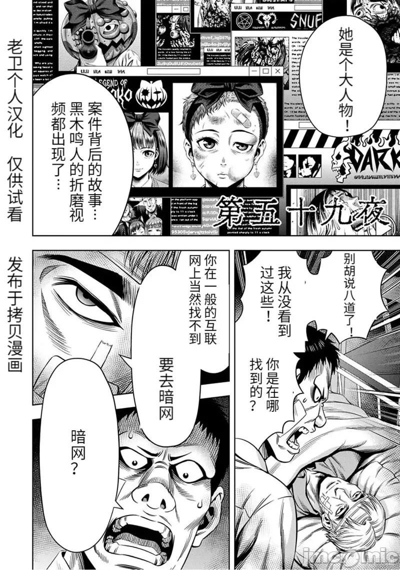 南瓜魅夜 南瓜魅夜连载59话.zip 第1页