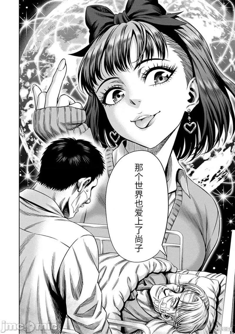 南瓜魅夜 南瓜魅夜连载59话.zip 第3页