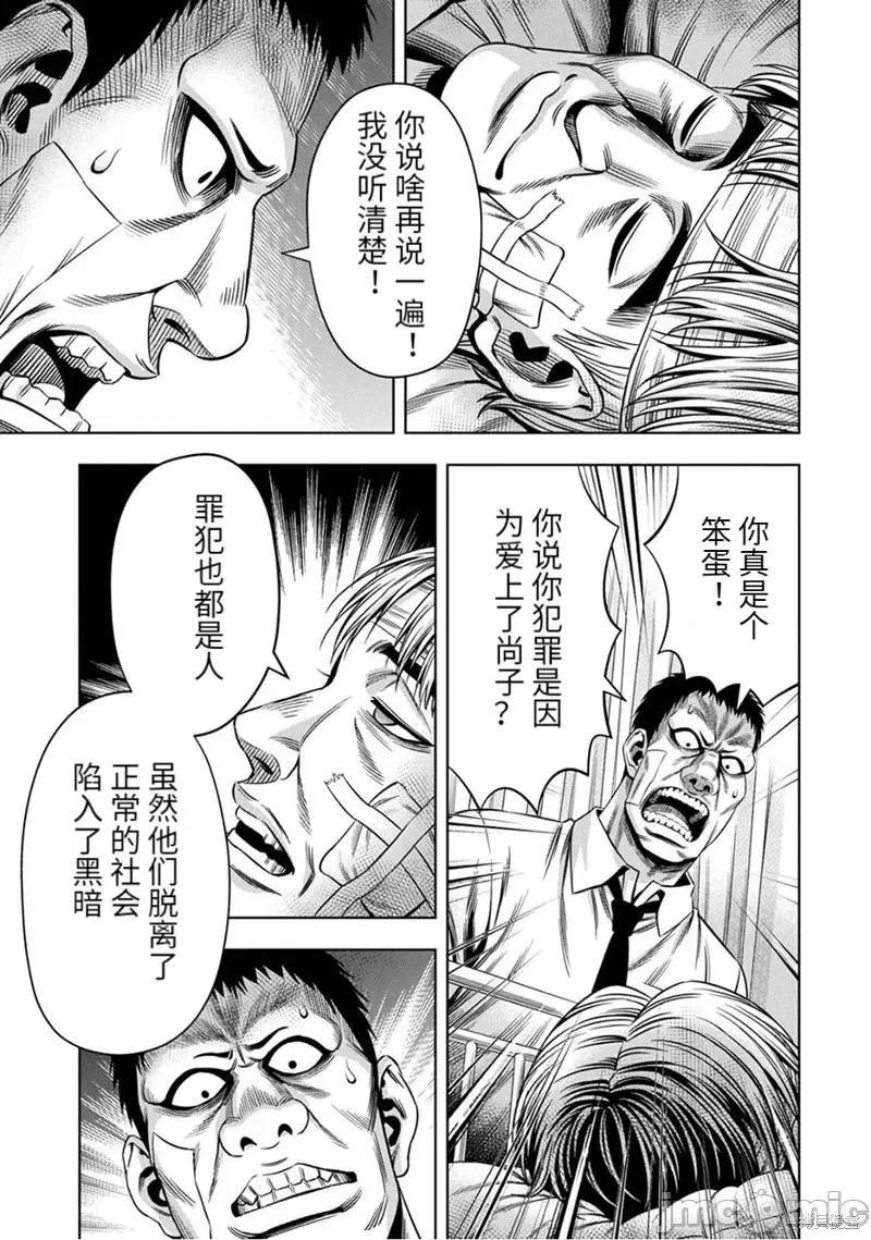 南瓜魅夜 南瓜魅夜连载59话.zip 第4页