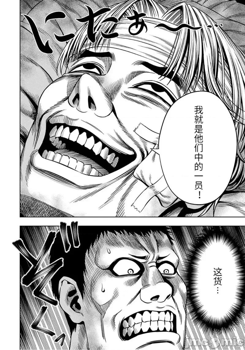 南瓜魅夜 南瓜魅夜连载59话.zip 第6页