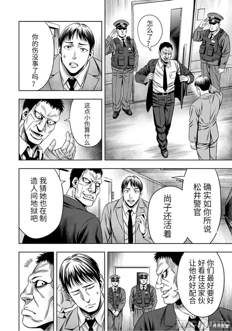 南瓜魅夜 南瓜魅夜连载59话.zip 第8页