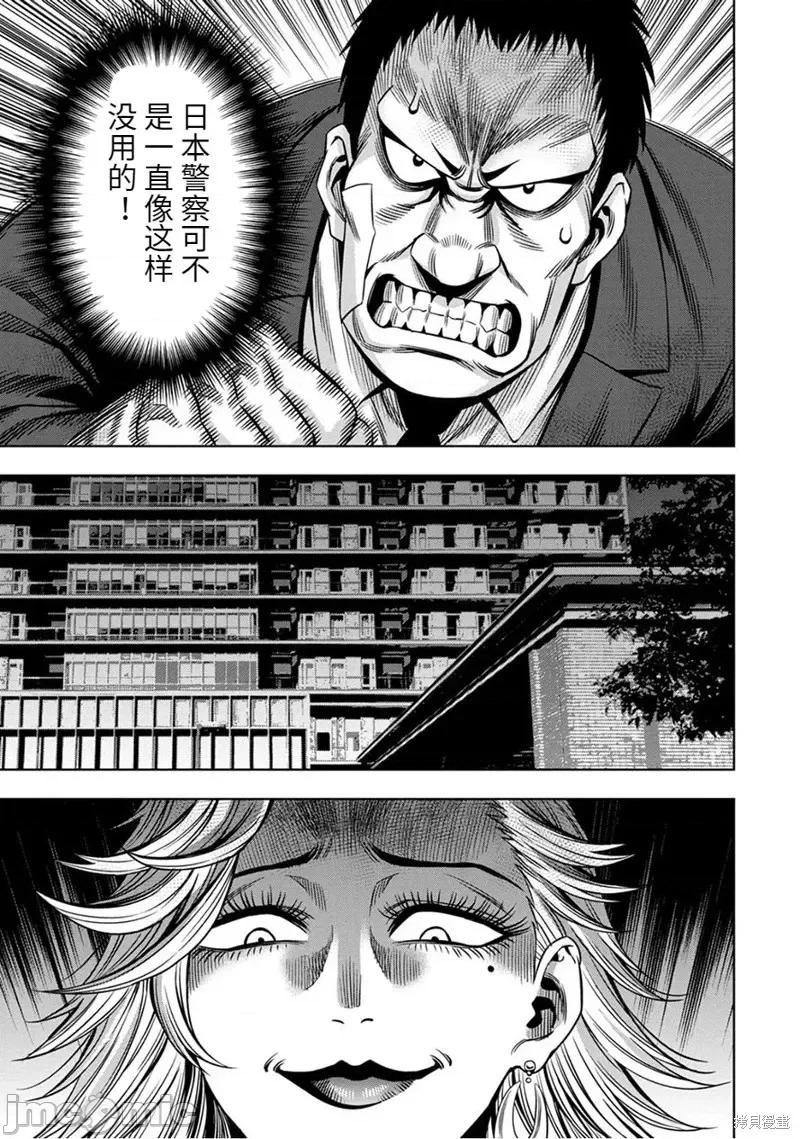南瓜魅夜 南瓜魅夜连载59话.zip 第11页