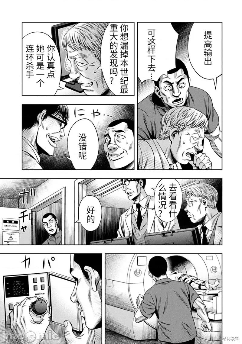 南瓜魅夜 南瓜魅夜连载61话.zip 第5页