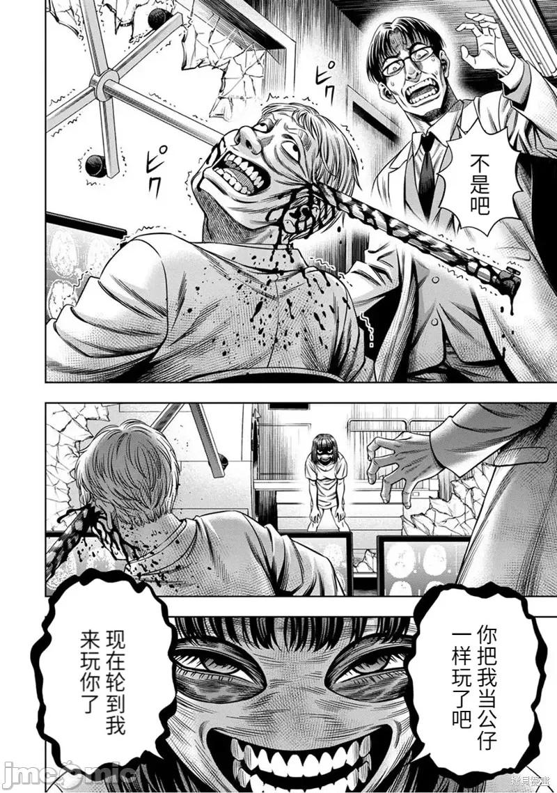 南瓜魅夜 南瓜魅夜连载61话.zip 第12页