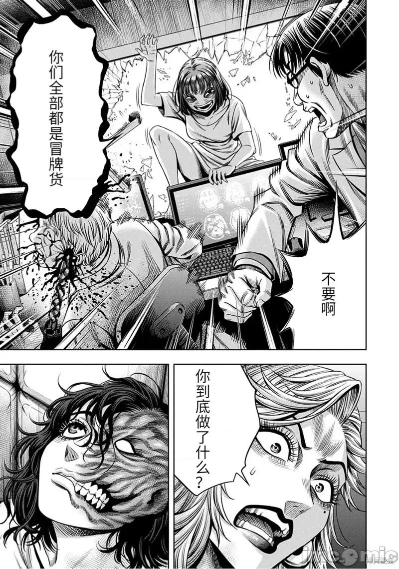 南瓜魅夜 南瓜魅夜连载61话.zip 第13页