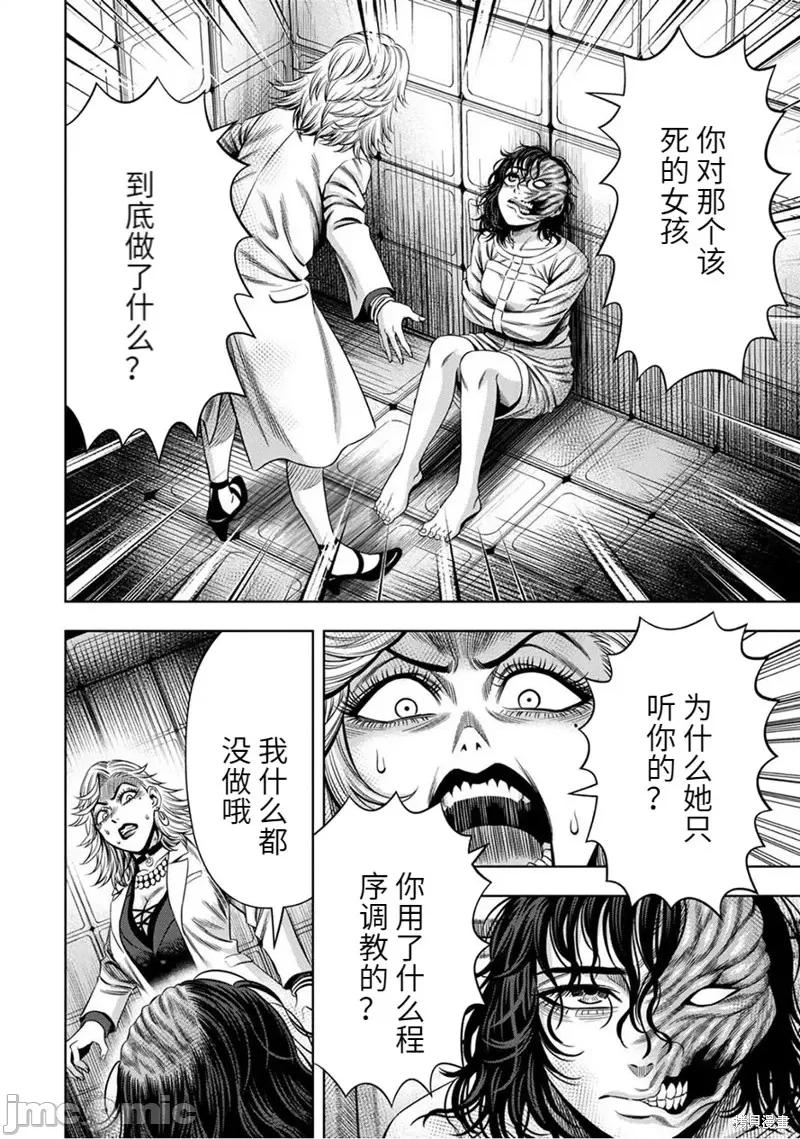 南瓜魅夜 南瓜魅夜连载61话.zip 第14页
